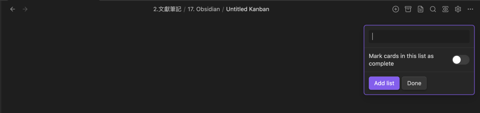 Obsidian 的看板工具 Kanban