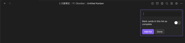Obsidian 的看板工具 Kanban